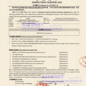 多路閥CCS產(chǎn)品證書